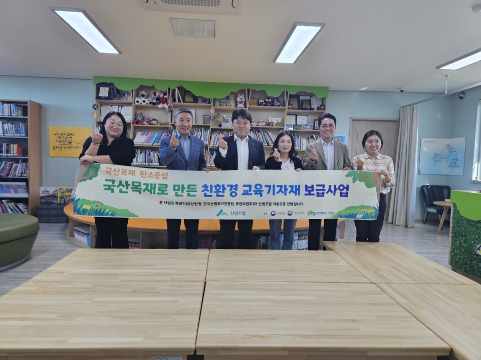 제주시 산림조합-산림조합중앙회, 제주가정위탁지원센터에 원목 좌탁 후원