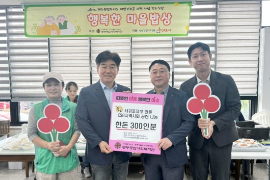대한한돈협회 서귀포시지부 김경용 지부장(왼쪽 2번째) 외 관계자들이 기념촬영을 하고 있다.