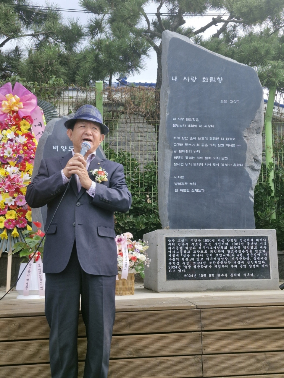 고성기 시인의 