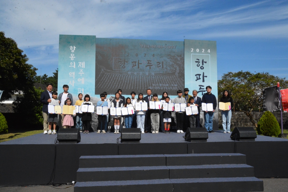 2024 항파두리 역사문화제 성황리에 개최