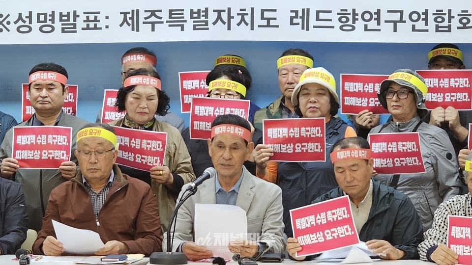 제주레드향연구연합회 기자회견 모습
