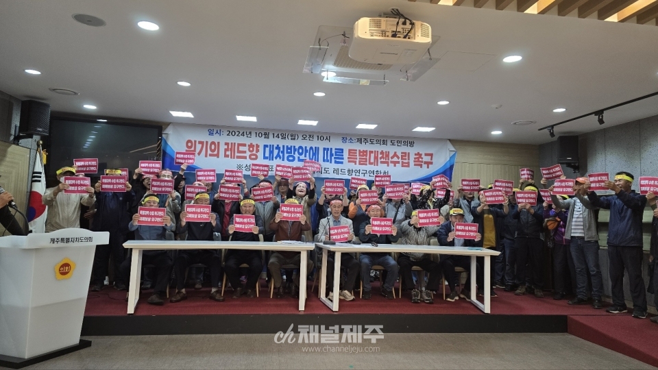 제주레드향연구연합회 기자회견 모습