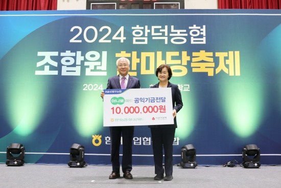 (왼쪽부터) 함덕농협 현승종 조합장, 제주사회복지공동모금회 박은희 사무서장이 기념촬영을 하고 있다