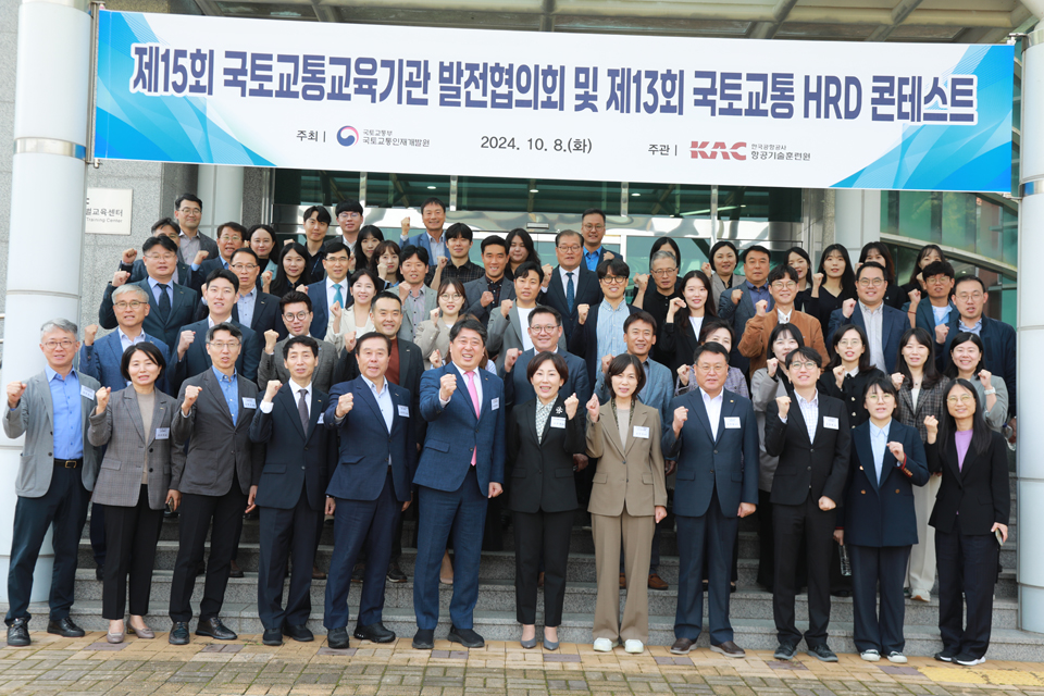 JDC, 국토교통 HRD 콘테스트 2연속 수상