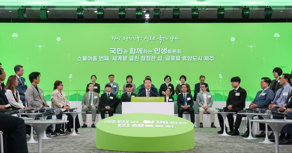 윤석열 대통령이 15일 제주특별자치도 제주국제자유도시개발센터에서 스물아홉 번째 '국민과 함께하는 민생토론회'에서 발언하고 있다.(사진제공=대통령실)