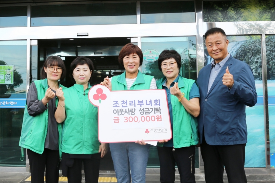 조천리부녀회 강인실 회장(왼쪽 3번째), 진명숙 부회장(왼쪽 4번째), 조천리 박재영 리장(왼쪽 5번째) 외 관계자들이 기념촬영을 하고 있다.