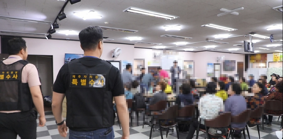 홍보관을 압수ㆍ수색하는 자치경찰단