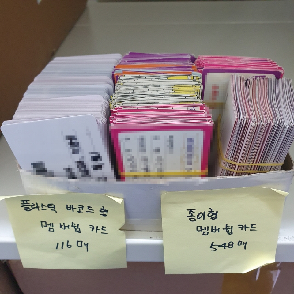 회원 관리카드