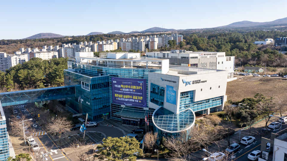 제주국제자유도시개발센타(JDC) 첨단과학기술단지내 사옥