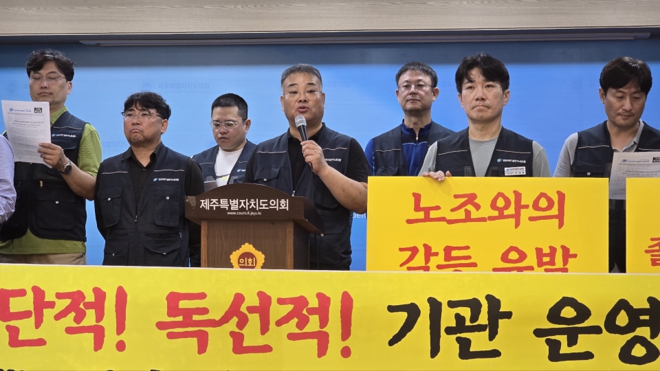 김현태 지부장은 기자회견 서두에서 “우리는 오늘 이 자리에 모인 이유가 있다”며 제주 테크노파크의 공정성과 투명성이 심각하게 훼손되고 있음을 지적했다.