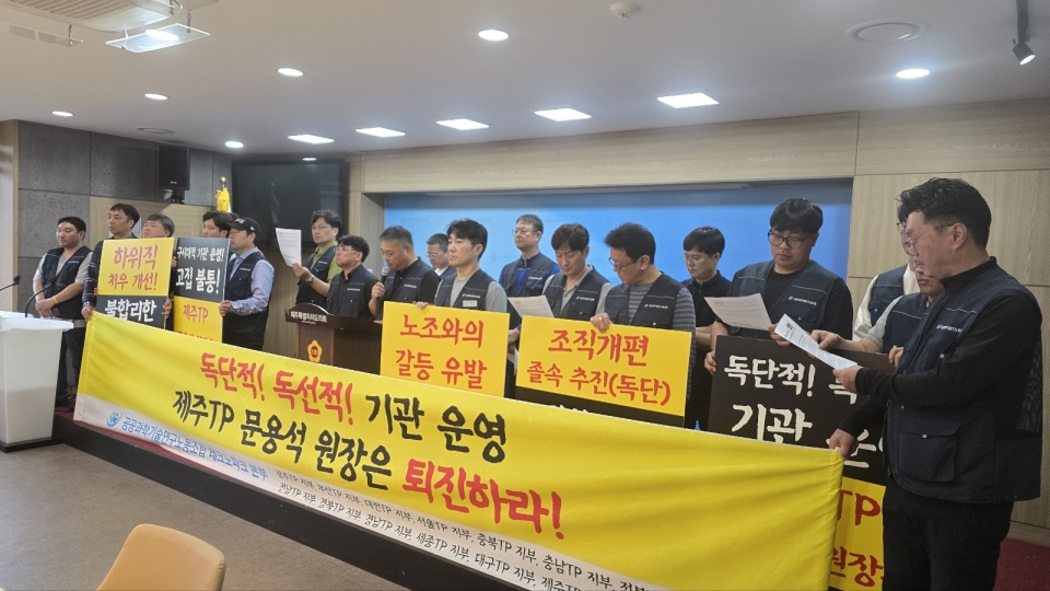 김현태 지부장은 기자회견 서두에서 “우리는 오늘 이 자리에 모인 이유가 있다”며 제주 테크노파크의 공정성과 투명성이 심각하게 훼손되고 있음을 지적했다.