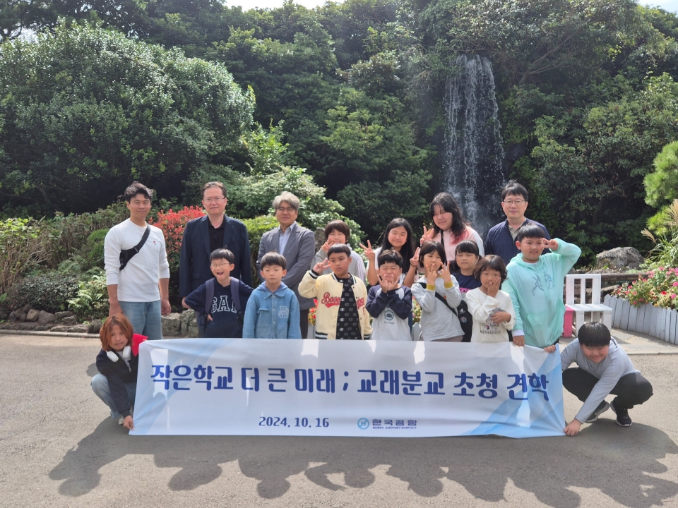 학생들을 초청하여 기업체 탐방 및 특별 체험프로그램 운영
