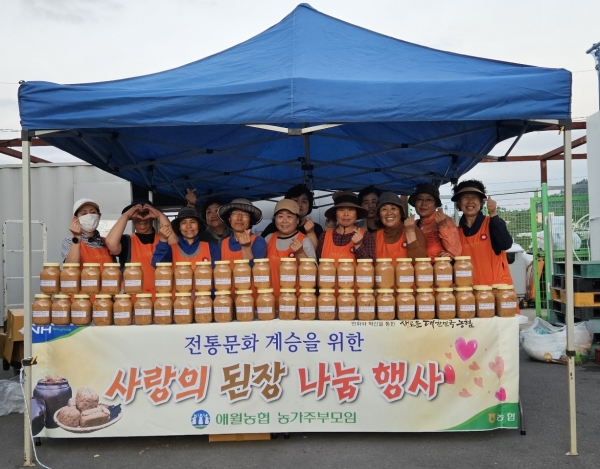 애월농협 농가주부모임 ‘결혼이민여성과 함께하는 된장 나눔 행사’열어