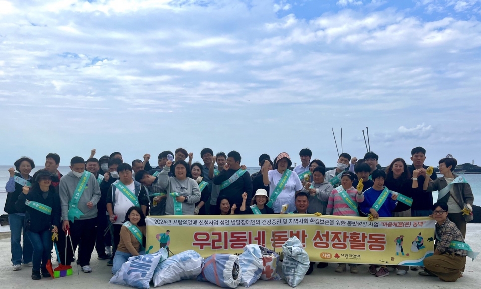제주시동백주간활동센터, 부모회와 함께 북촌방파제 환경정화