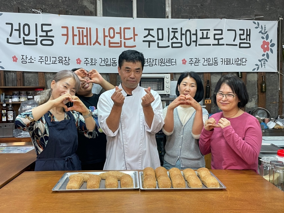 건입동 도시재생현장지원센터, 마을카페 메뉴 개발 역량강화 교육 성료
