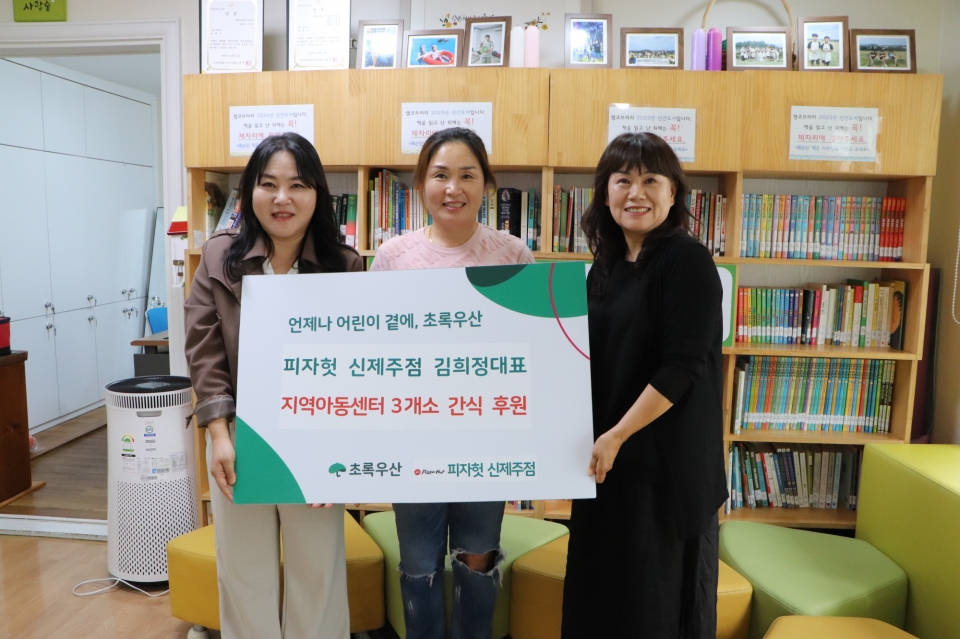 피자헛 신제주점 김희정 대표, 초록우산 통해 지역아동센터에 피자 전달