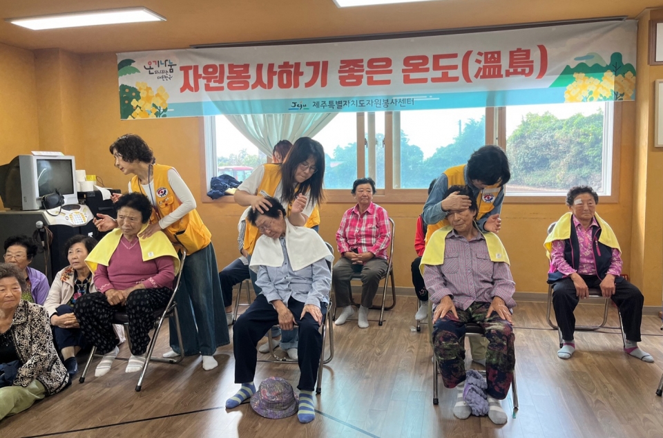 제주특별자치도자원봉사센터,'자원봉사하기 좋은 온도(溫島)' 사업 진행