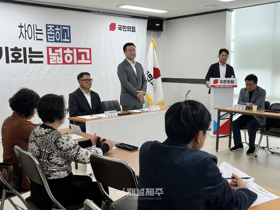 국민의힘 제주도당 지역경제 활성화 위원회 출범(사진제공=국민의힘제주도당)