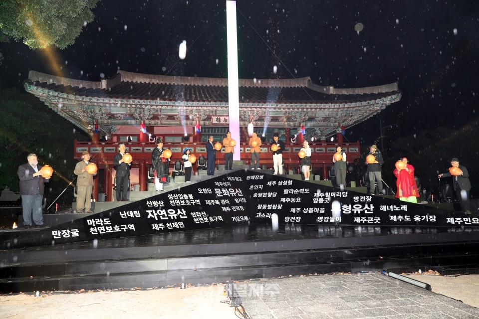 제주 국가유산 방문의 해 선포식(사진=제주도)