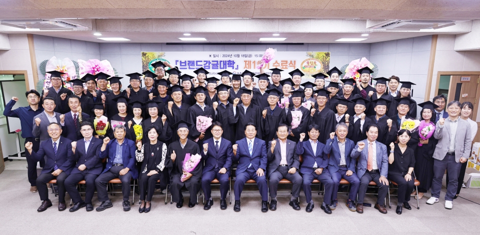 브랜드감귤대학 제19기 수료식 개최
