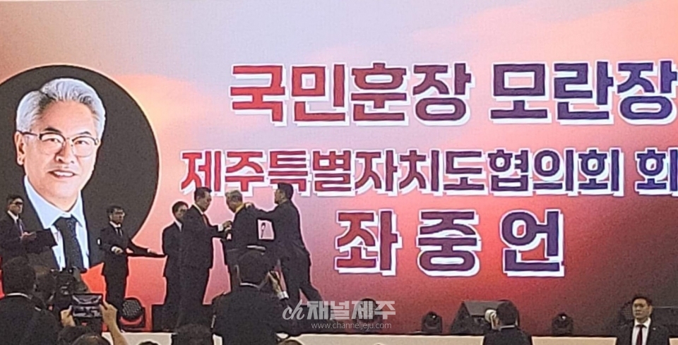 좌중언 바르게살기운동 제주특별자치도협의회장은 지난 17일 2024 바르게살기운동 전국회원대회에서 윤석열 대통령이 참석한 가운데 국민훈장 모란장을 수훈했다.