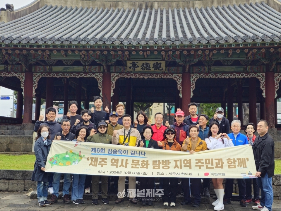 김승욱 제주도당위원장은 이날 직접 해설사로 나서, 탐방에 참여한 당원들에게 제주 성곽의 역사와 의미를 설명하며 우리 선조들의 지혜와 흔적을 공유했다.(사진제공=국민의힘제주도당)