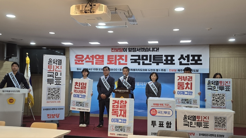 23일 진보당 제주도당 기자회견(도민카페)