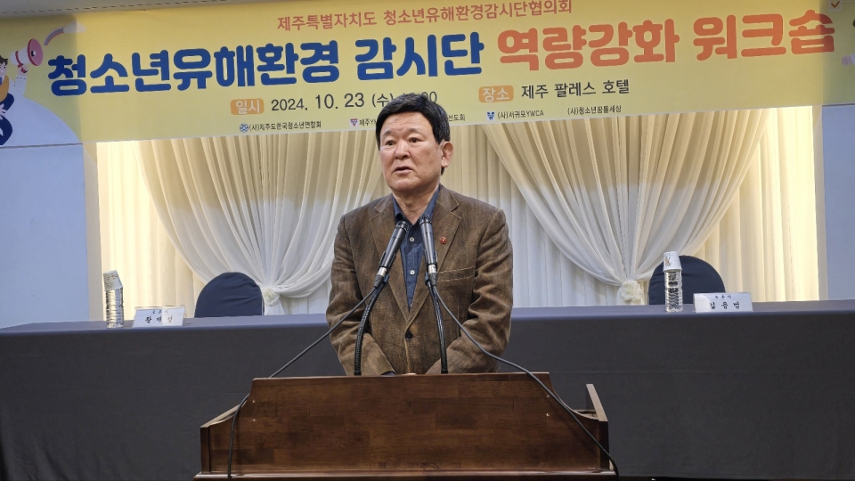 2024 청소년유해환경 감시단 역량강화 워크숍