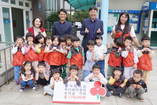 (맨 뒷줄 왼쪽부터) 참어린이집 양지금 원장, 삼양동 고상익 동장, 제주사회복지공동모금회 김성율 팀장, 참어린이집 이현아 외 햇살반 원아들이 함께 기념촬영을 하고 있다.