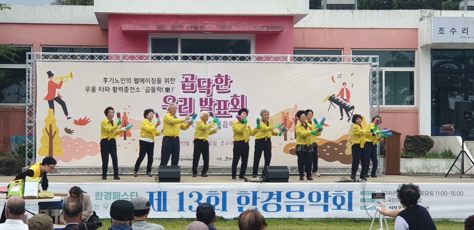 곱들락(樂) - 곱닥한 우리 발표회 진행 모습