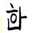 [그림10]