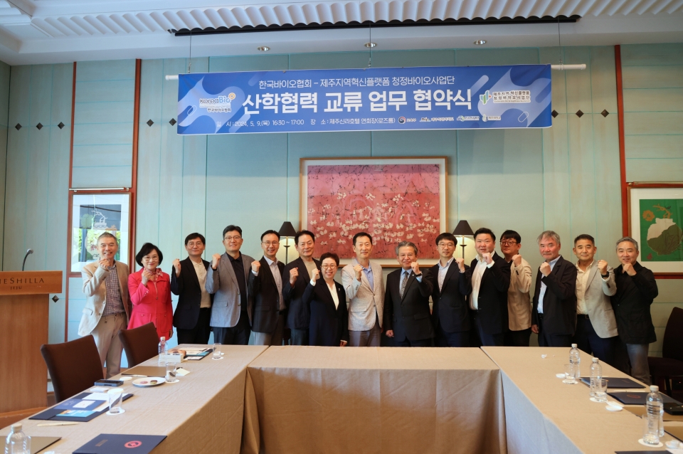제주RIS 청정바이오사업단-한국보건복지인재원,업무협약체결