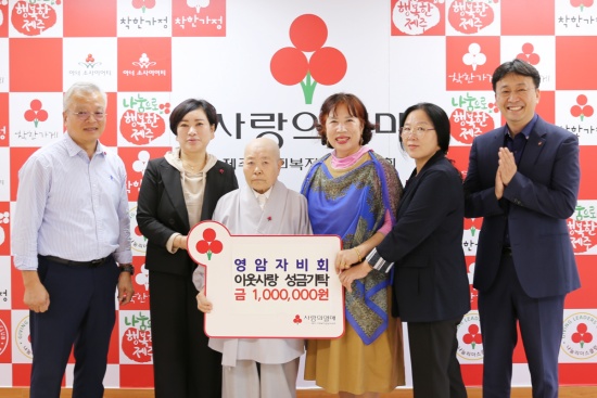 영암자비회 제법스님(왼쪽 3번째), 영암자비회 홍초실 회장(왼쪽 4번째) 외 기념촬영을 하고 있다.