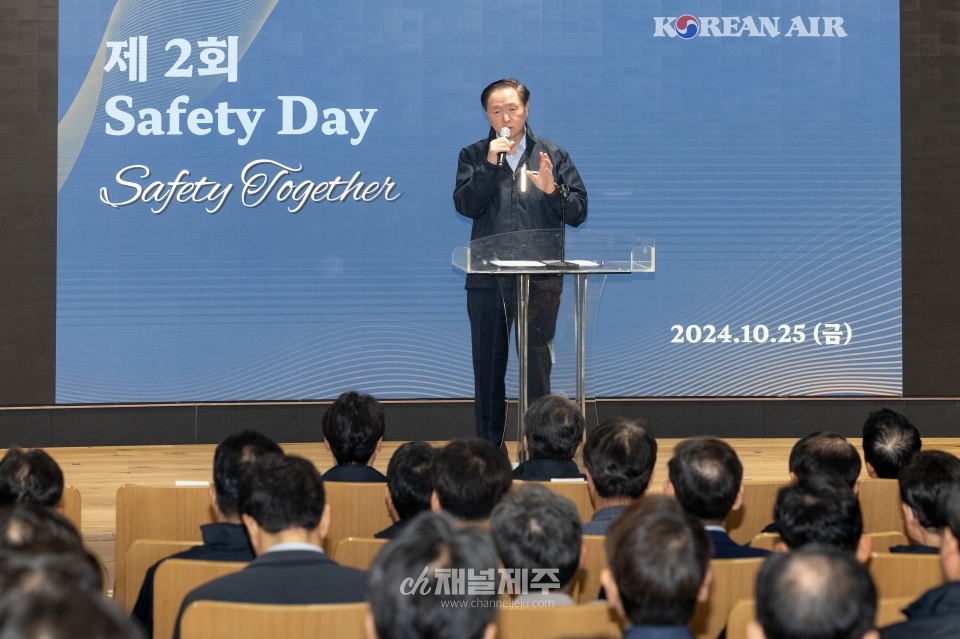 대한항공은 25일 서울 강서구 대한항공 본사에서 제2회 ‘세이프티 데이(Safety Day)’ 행사를 개최했다.(사진제공=대한항공)