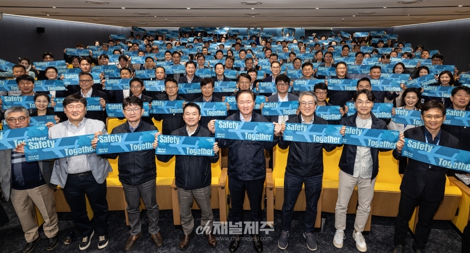 대한항공은 25일 서울 강서구 대한항공 본사에서 제2회 ‘세이프티 데이(Safety Day)’ 행사를 개최했다.(사진제공=대한항공)