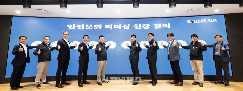 대한항공은 25일 서울 강서구 대한항공 본사에서 제2회 ‘세이프티 데이(Safety Day)’ 행사를 개최했다.(사진제공=대한항공)