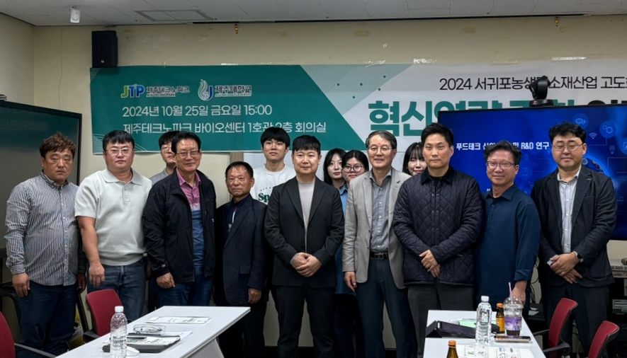 시군구연고산업 육성사업 혁신역량 세미나 개최