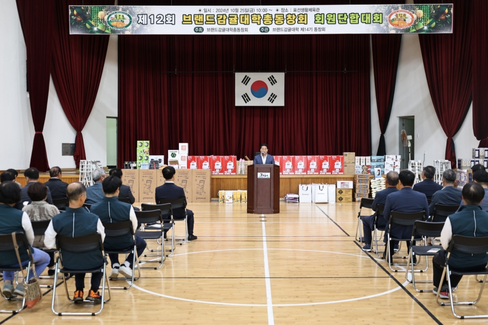 제주감귤농협, 제12회 브랜드감귤대학총동창회 회원단합대회 개최