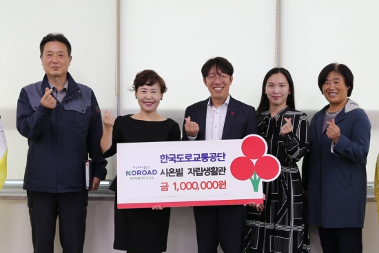 (왼쪽부터) 한국도로교통공단 안전지원부 임민철 부장, 제주지부 이민정 본부장, 제주사회복지공동모금회 위승구 팀장, 안전지원부 양미리나 과장, 강순덕 차장이 기념촬영을 하고 있다.