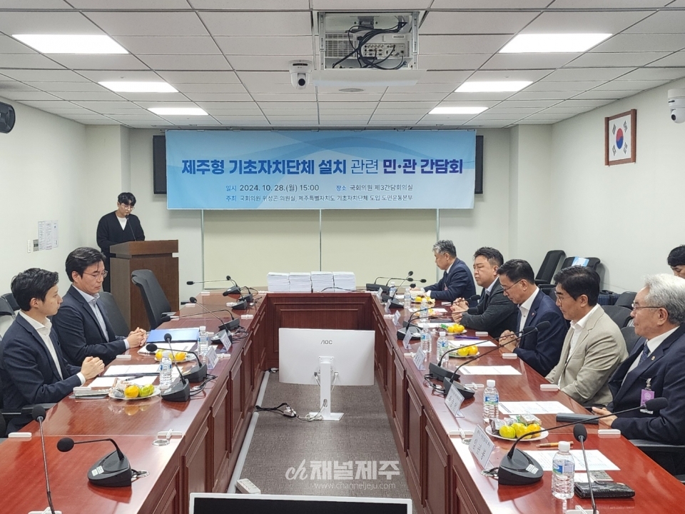 도민운동본부는 이날 간담회에서 행정체제 개편을 위한 주민투표 실시를 촉구하는 도민 7만403명의 서명부도 전달했다.