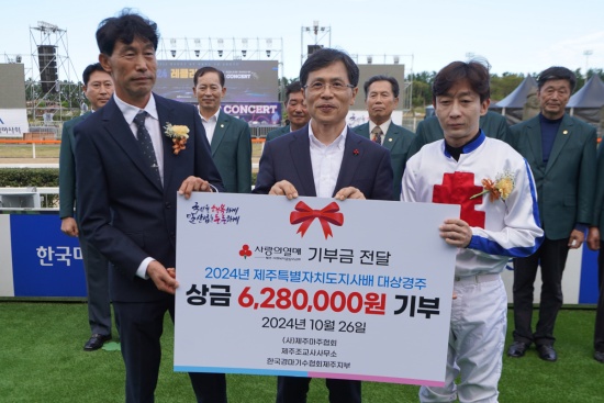 (왼쪽부터) 제주조교사사무소 고성동 조교사, 제주사회복지공동모금회 강지언 회장, 임재광 기수가 기념촬영을 하고 있다.
