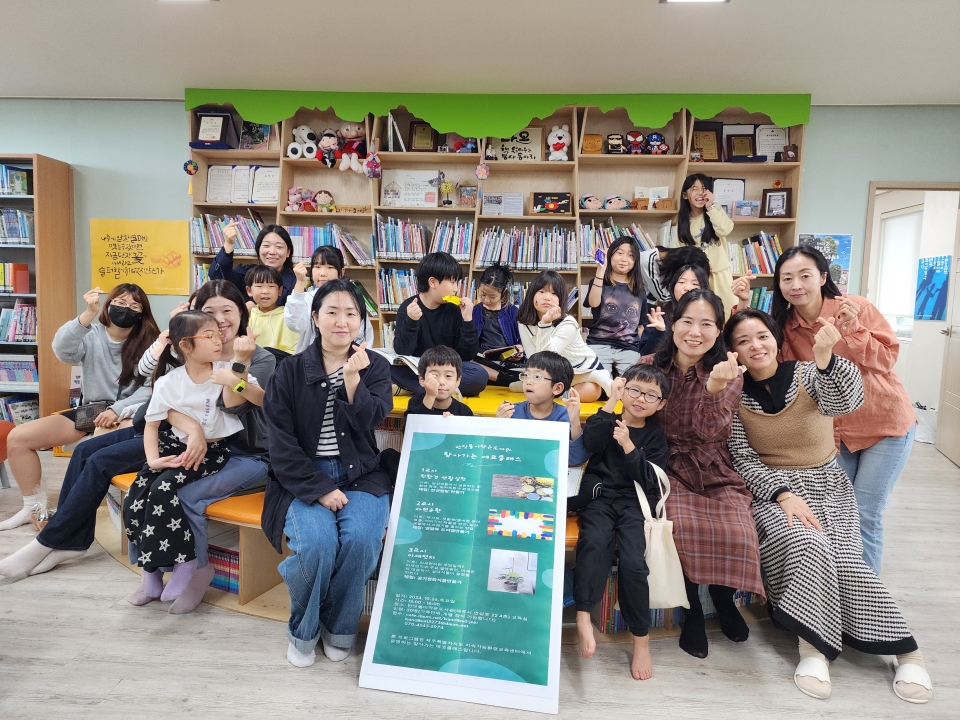 반딧불이 작은도서관, 가족 참여형‘찾아가는 에코클래스’진행