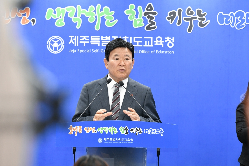 김광수 제주도교육감