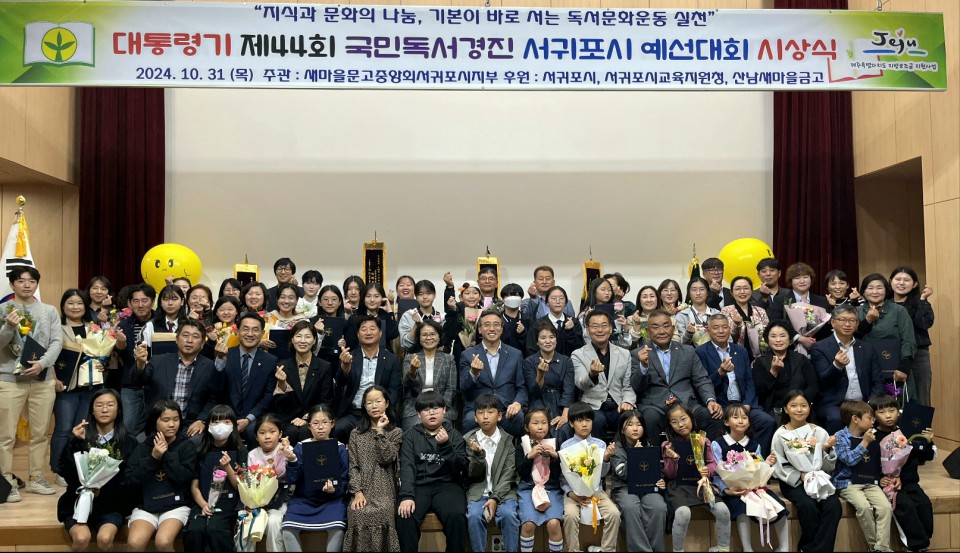 사진= 서귀포시 제공