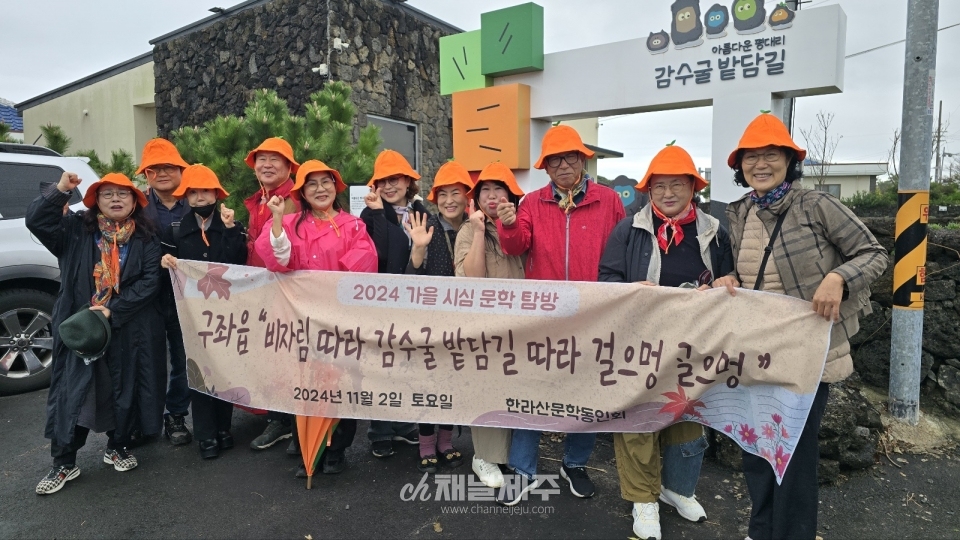한라산문학회, 천년의 숲 비자림 탐방 행사 성황