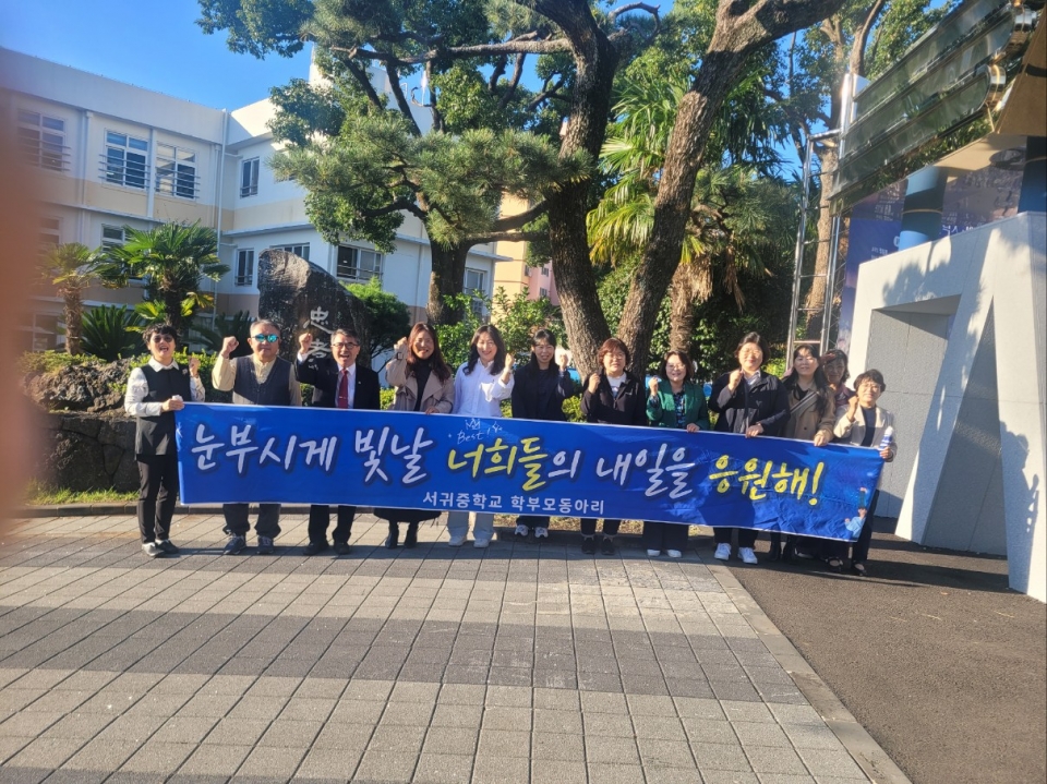 ‘교육 공동체가 함께하는 등교 맞이’ 행사