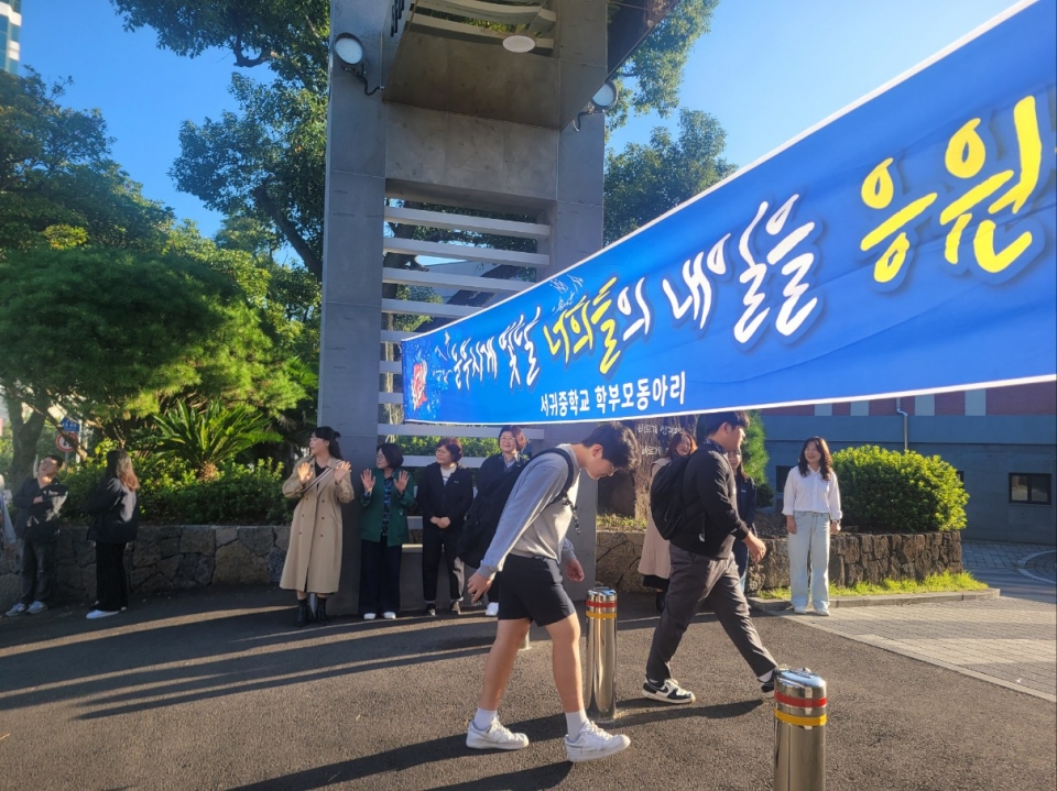 ‘교육 공동체가 함께하는 등교 맞이’ 행사