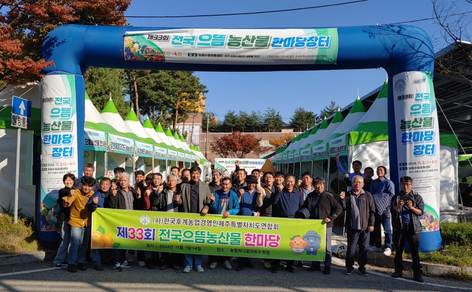 전국으뜸농산물장터 제주농산물 홍보