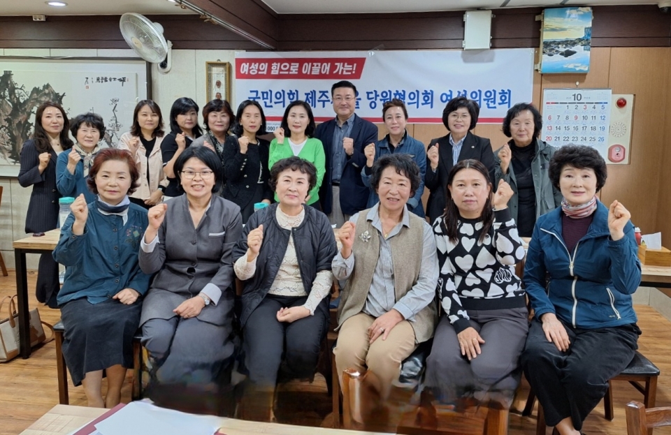 국민의힘 제주시을 당원협의회, 여성위원회 출범식