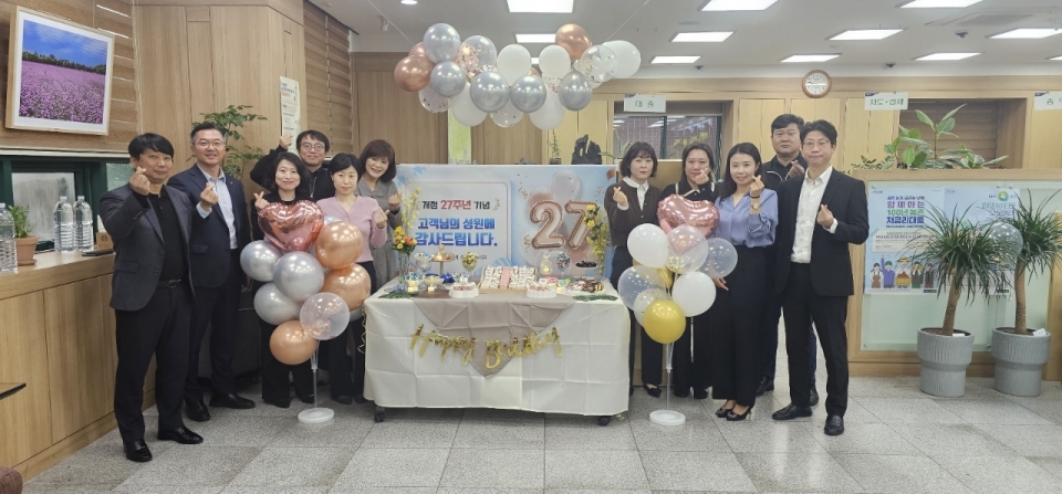 제주시농협 신노형지점, 개점 27주년 기념 사은행사